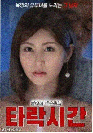 亢奋美剧豆瓣评分第5集剧照